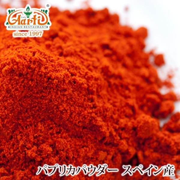 pvJpE_[ XyCY@1kg / 1000g   Paprika Powder