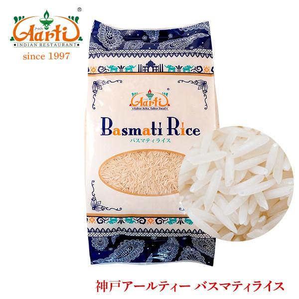 神戸アールティー バスマティライス パキスタン産 3kg 常温便 ヒエリ Basmati Rice 香り米 インド米 食材 米 As インドカレーの店 アールティー 通販 Yahoo ショッピング