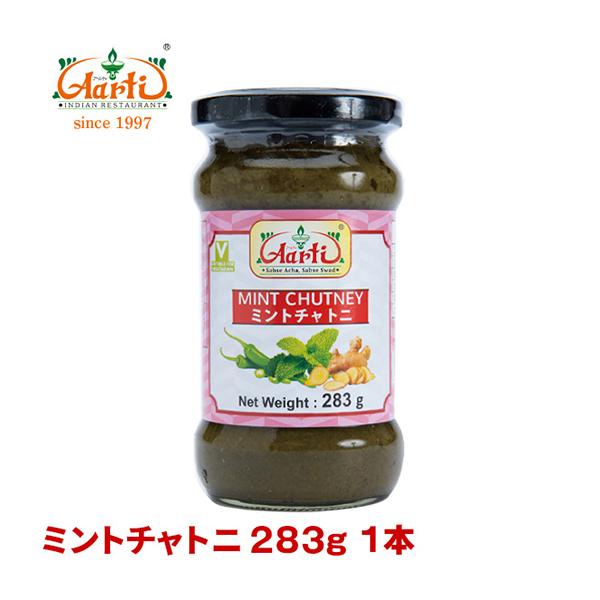 神戸アールティー ミントチャトニ 2g 1本 瓶 Mint Chutney As インドカレーの店 アールティー 通販 Yahoo ショッピング