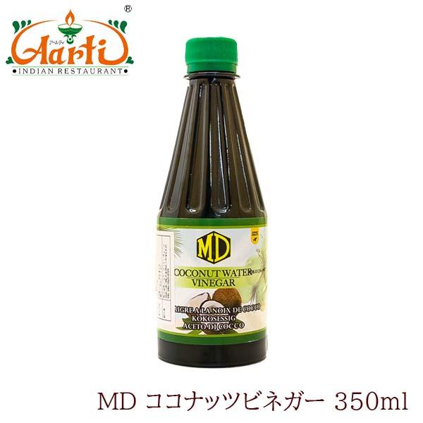 神戸アールティー MDココナッツビネガー 350ml×1本 coconut vinegar 酢