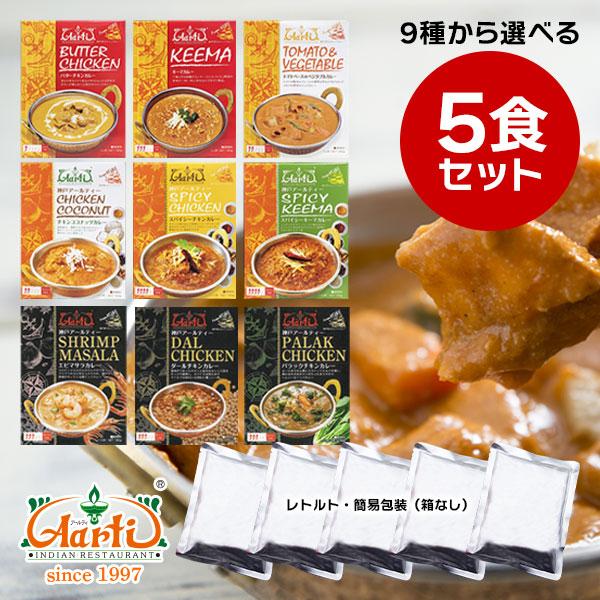幸せなふたりに贈る結婚祝い ②レトルトカレー カレー専門店のインド風カレー 2袋セット 500円で買えるもの レトルトカレー カレー専門店のインド風カレー 2袋セット