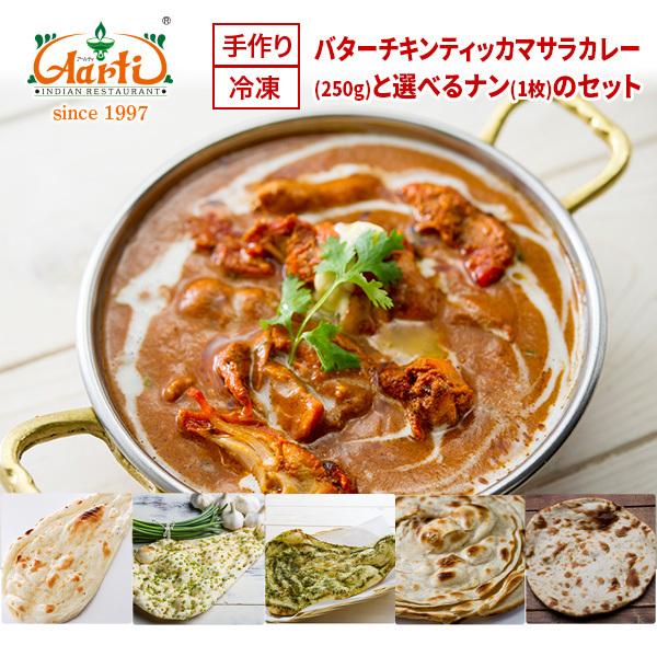 �o�^�[�`�L���e�B�b�J�}�T���J���[�i�Q�T�O���j�ƑI�ׂ�i���i�P���j�̃Z�b�g �C���h�J���[ �A�[���e�B�[
