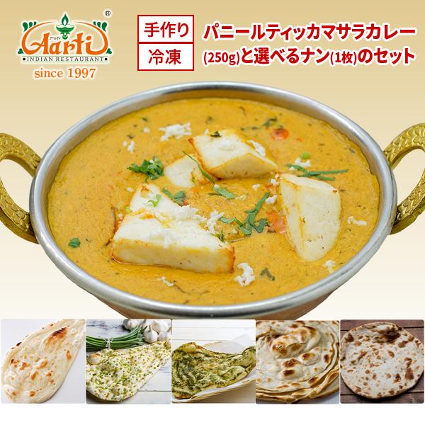 �p�j�[���e�B�b�J�}�T���J���[�i�Q�T�O���j�ƑI�ׂ�i���i�P���j�̃Z�b�g �C���h�J���[ �A�[���e�B�[