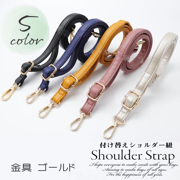 幅20mm ショルダーストラップ 紐 サコッシュ 肩紐 スマホ ゴールド ZENIX DESIGN TECH ショルダーストラップ スマホ 革 バッグ 紐