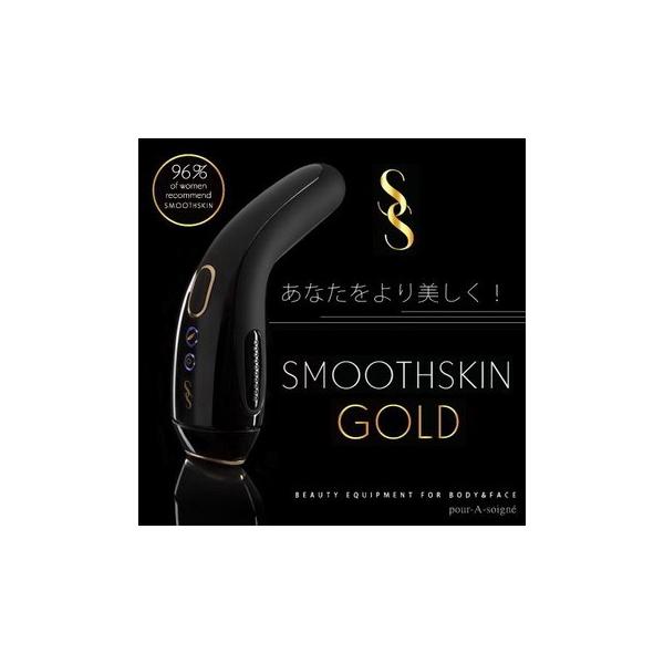 ボディ・フェイスケア SMOOTHSKIN GOLD ボディ・フェイスケア SMOOTHSKIN GOLD スムーズスキンGOLD