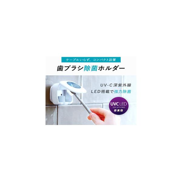 歯ブラシ除菌の人気商品・通販・価格比較 - 価格.com