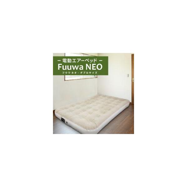 エアーベッド fuuwaの人気商品・通販・価格比較 - 価格.com
