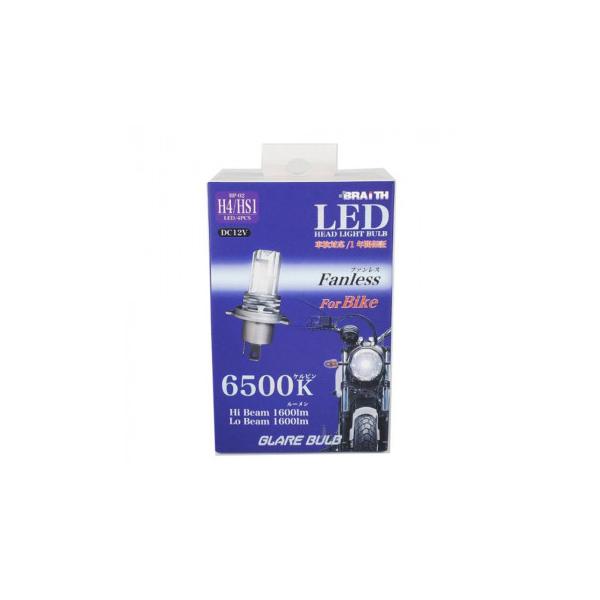 hs1 led バイク ライトの人気商品・通販・価格比較 - 価格.com hs1 led バイク ライトの人気商品・通販・価格比較 - 価格.com