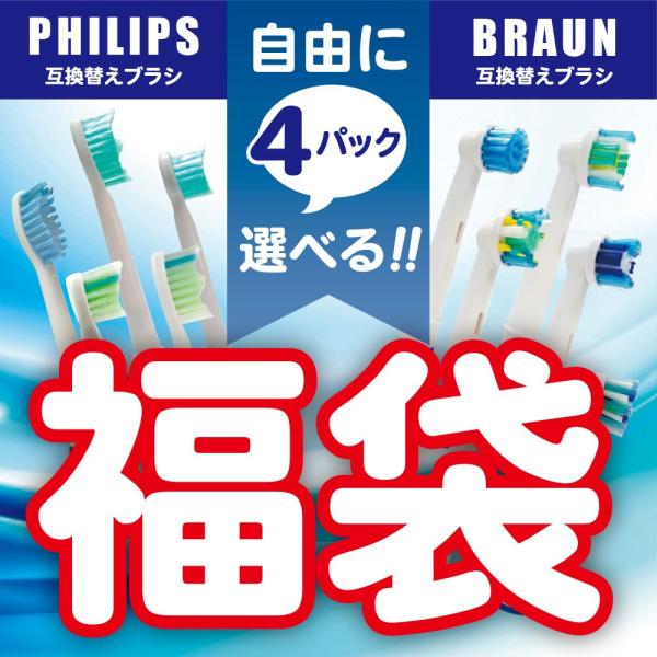 フィリップス　ソニックケア　互換品 4本セット 電動歯ブラシ 替えブラシ 楽天市場】互換品 互換ブラシ フィリップス ソニッケアー 電動