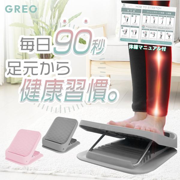 たった90秒で柔らかく、前屈しやすいカラダへ。■ 理学療法士監修の安心設計</strong>本商品は理学療法士監修のもと設計されたストレッチボードです。医療やリハビリの現場でも使われる構造を取り入れており、自宅でも安全かつ効果的...