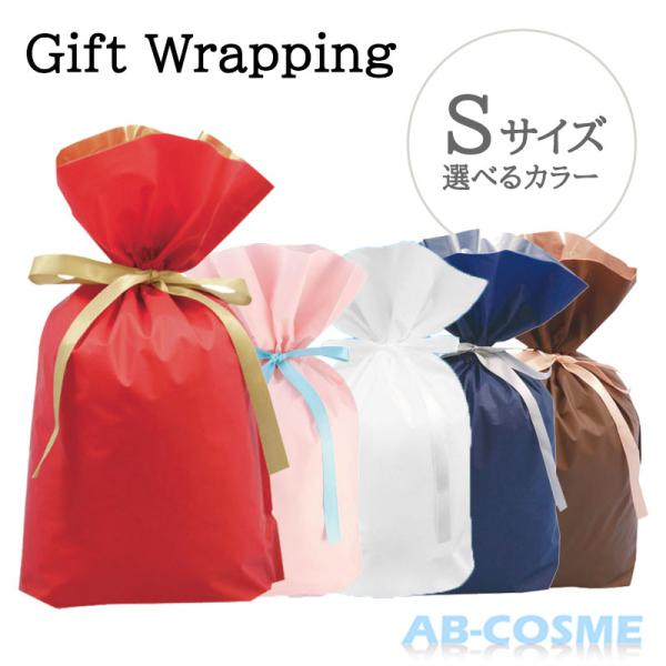 プレゼント用 ギフトラッピング 選べるカラー リボン付き巾着 Sサイズ [ 有料ラッピング ]＜注目キーワード＞化粧品 コスメ 美容 誕生日プレゼント 誕生日 プレゼント ギフト レディース 女性 女友達 母親 母 お母さん 彼女 祖母 妻...