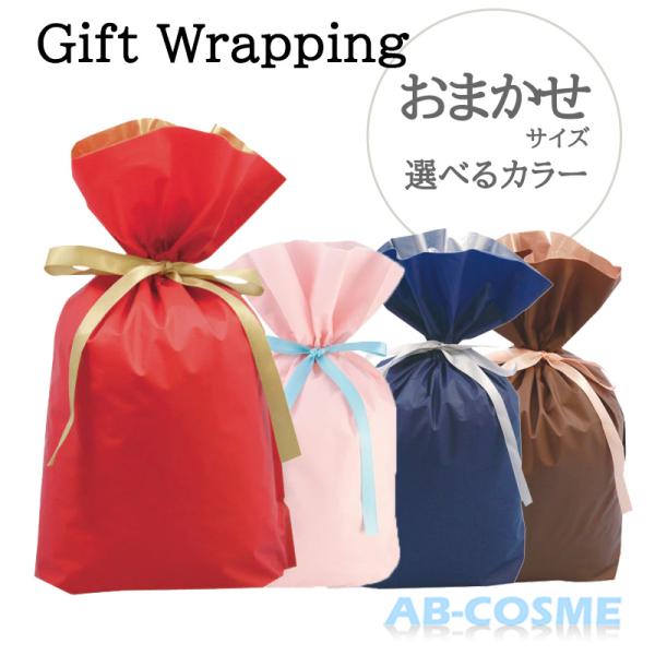 プレゼント用 ギフトラッピング 選べるカラー リボン付き巾着 おまかせサイズ [ 有料ラッピング ]＜注目キーワード＞化粧品 コスメ 美容 誕生日プレゼント 誕生日 プレゼント ギフト レディース 女性 女友達 母親 母 お母さん 彼女 祖...