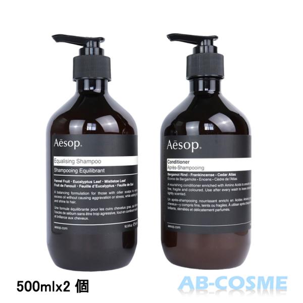 Aesop ヘアケアセット イソップ AESOP EQシャンプー