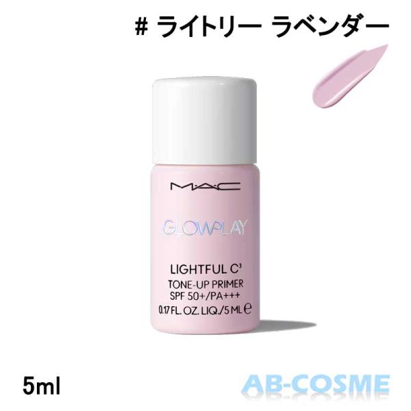 M・A・C（マック） 化粧下地 グロー プレイ ライトフル C3 トーン