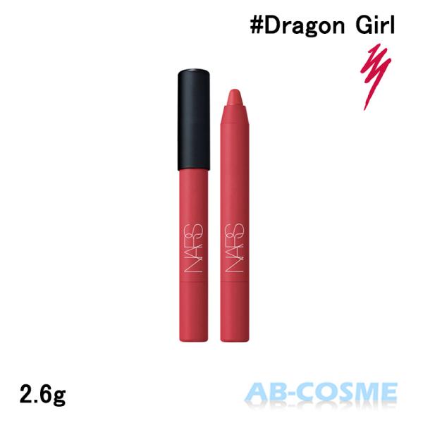 ナーズ NARS パワーマット ハイインテンシティ リップペンシル #Dragon Girl 2.6g [ リップライナー ] ☆新入荷08ブランド：ナーズ NARS カテゴリ：リップライナー原産国：イタリア製  容量：2.6g区分：化粧品...