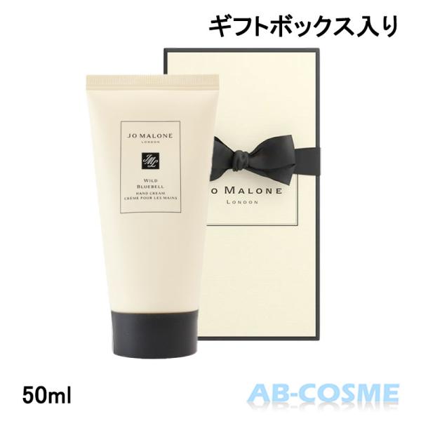 JO MALONE LONDON（ジョーマローンロンドン） ハンドクリーム JO