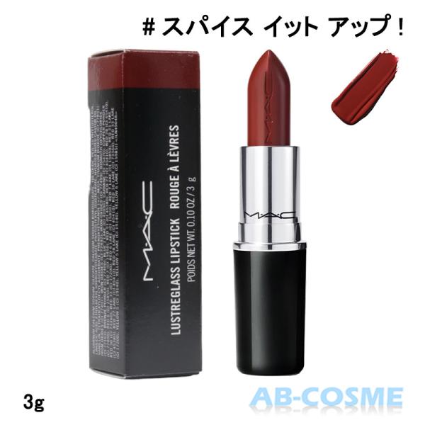 MAC マック　ラスターガラスリップスティック　 アローンタイム　2本 10/29以降順次発送予定】ラスターガラス リップスティック / M
