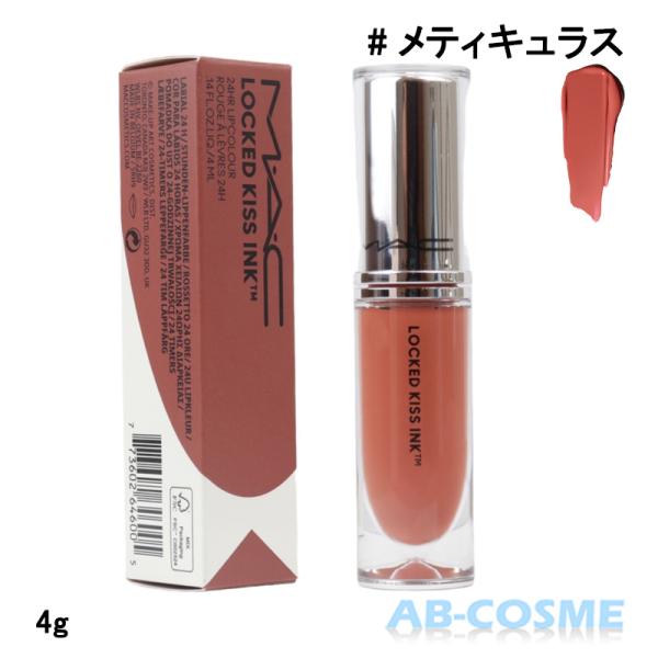 M•A•C マック リップ ルージュ グロス 口紅 ラップライナー MAC 本日