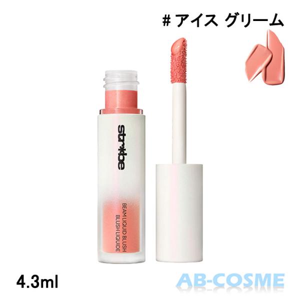 マック MAC ストロボ ビーム リキッド ブラッシュ #アイス グリーム 4.3ml [ チーク ]ブランド：マック MACカテゴリ： チーク原産国：アメリカ容量：4.3mlg区分：化粧品分類：海外正規品(並行輸入品)