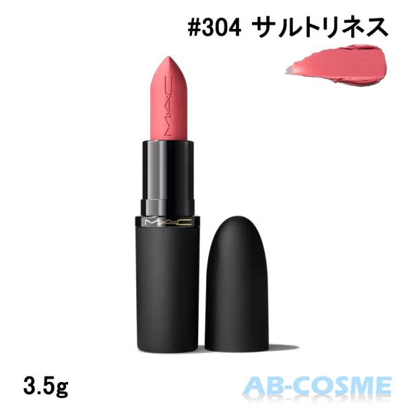M・A・C（マック） リップ パウダー キス ヘイジー マット リップ