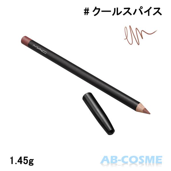 マック MAC リップペンシル #クールスパイス 1.45g [ リップライナー ]ブランド：マック MACカテゴリ： リップライナー原産国：チェコ容量：1.45g区分：化粧品分類：海外正規品(並行輸入品)