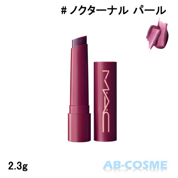 M・A・C（マック） リップグロス スクワート プランピング グロス