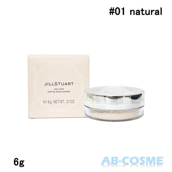 フェイスパウダー ジルスチュアート JILL STUART エアリーチュール ラスティングルースパウダー #01 natural 6g 【ミニサイズ】お試し