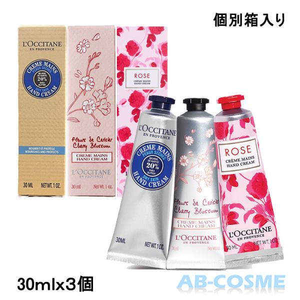 アンミヤ様専用◽️ロクシタン15本ハンドクリーム 【公式通販】