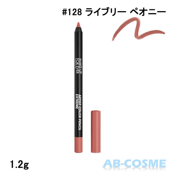 メイクアップフォーエバー MAKE UP FOR EVER アーティスト カラーペンシル エクストリーム #128 ライブリー ペオニー 1.2g [ リップライナー ]ブランド：メイクアップフォーエバー MAKE UP FOR EVER ...