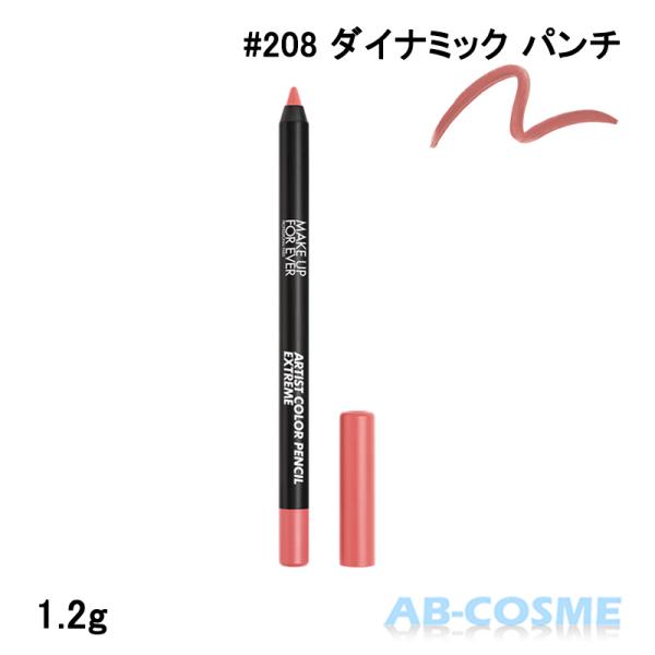 メイクアップフォーエバー MAKE UP FOR EVER アーティスト カラーペンシル エクストリーム #208 ダイナミック パンチ 1.2g [ リップライナー ]ブランド：メイクアップフォーエバー MAKE UP FOR EVER ...