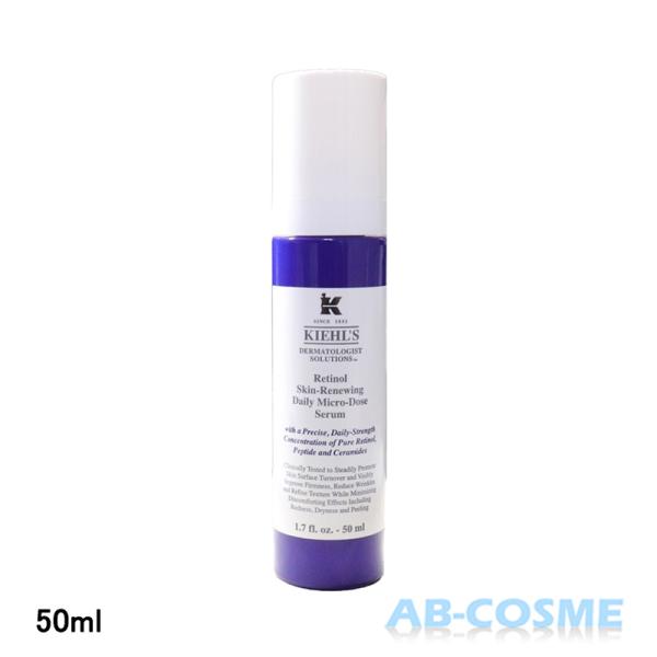 新品未使用 Kiehl’s レチノールセラム 50ml｜国内正規品 キールズ レチノール リニューイング セラム