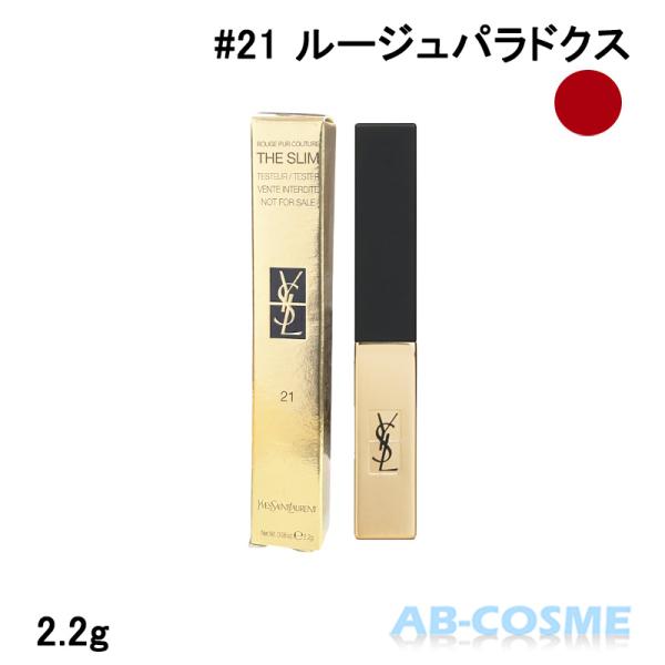 Yves Saint Laurent（イヴ・サンローラン） リップ Y.S.L. ルージュ