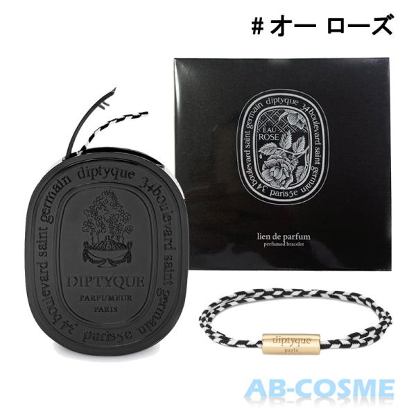 香水・フレグランス ディプティック DIPTYQUE プレタパルフュメフレグランスブレスレット オー ローズ 6m :3700431418609:ABCOSME !店 通販 ディプティック オーキャピタル 香水ブレスレット