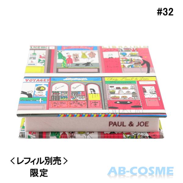 ポール＆ジョー ポールアンドジョー PAUL&amp;JOE コンパクト #032限定 ※レフィル別売 [ ケース ]C-1 ＜2022AUTUMNCOLLECTION＞ 2022秋＜注目キーワード＞化粧品 コスメ 美容 誕生日プレゼント ...