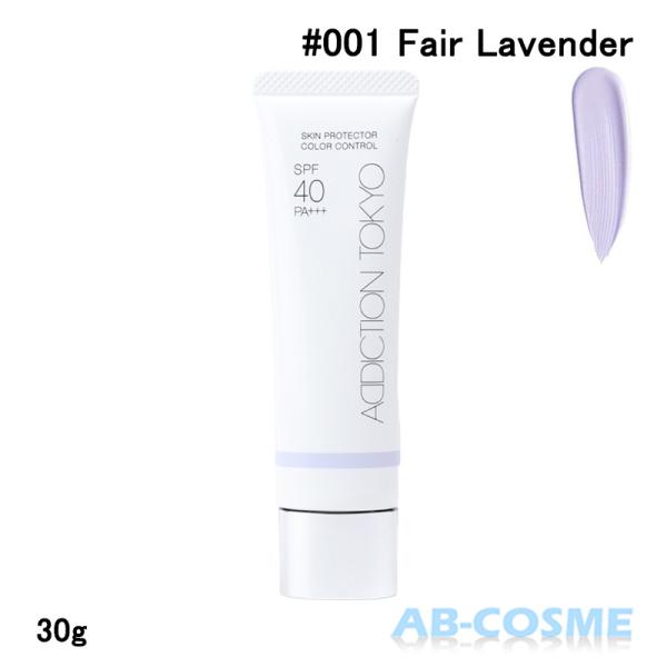 ADDICTION（アディクション） 化粧下地 スキンプロテクター カラー