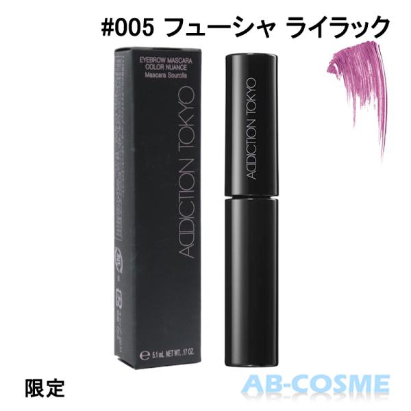 ab-cos_4971710558029
