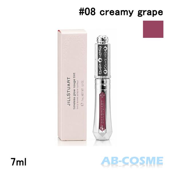 ティント ジルスチュアート JILL STUART タイムレスグロウ ルージュティント #08 creamy grape 7g (まとめ買いで最大15％オフクーポン対象）