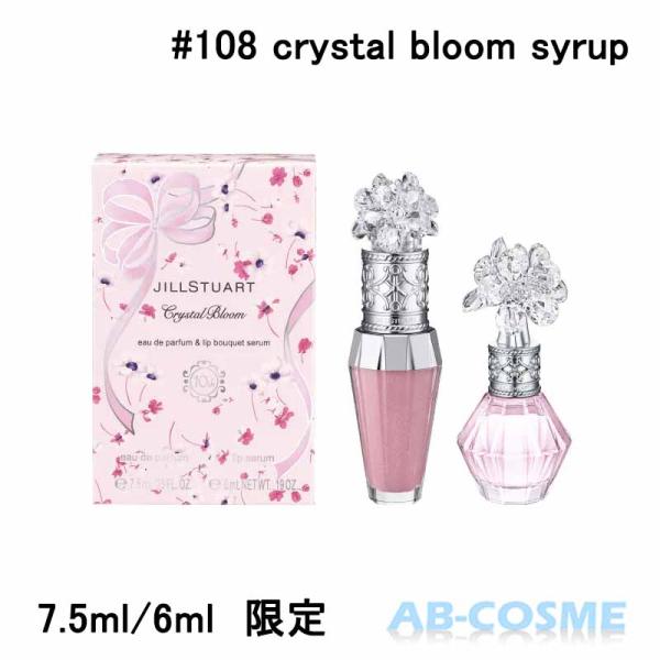 JILLSTUART Crystal Bloom 香水セット 5本 未開封 ab-cos_4971710589207