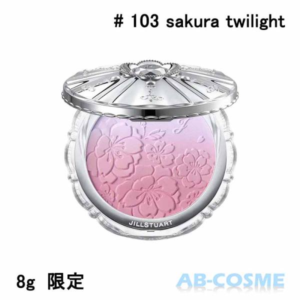 JILL STUART チーク ジルスチュアート サクラブーケ パステル