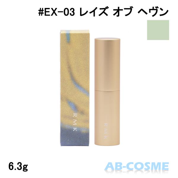 RMK（アールエムケー） チーク ラディアントカラースティック #EX-03