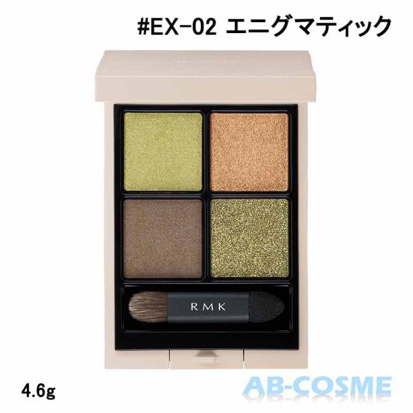 RMK アイシャドウパレット 2個セット RMK秋コレクション】は大自然の生命力をイメージしたカラー