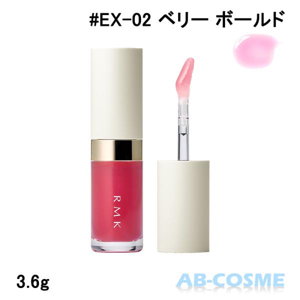 アールエムケー RMK リップ ルミナイザー #EX-02 ベリー ボールド 3.6g 限定 [ リップグロス ]ブランド：アールエムケー RMKカテゴリ： リップグロス原産国：日本容量：3.6g区分：化粧品分類：海外正規品(並行輸入品)