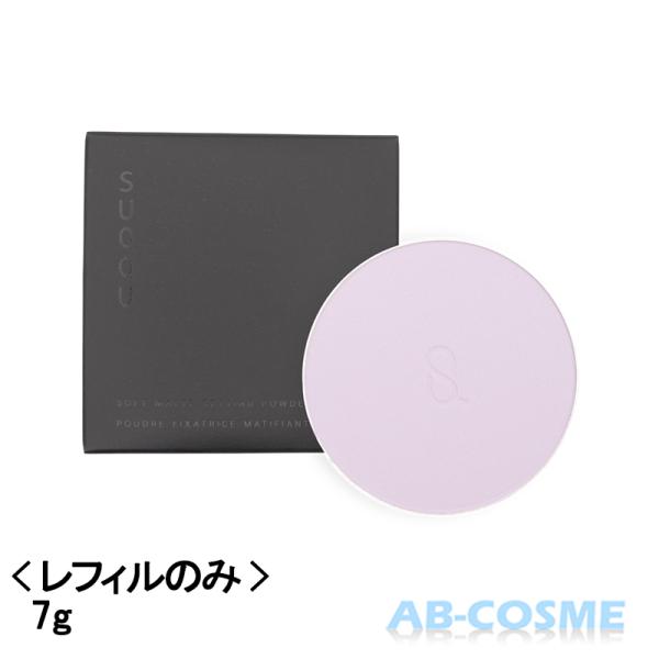 SUQQU（スック） プレストパウダー ソフト マット セッティング