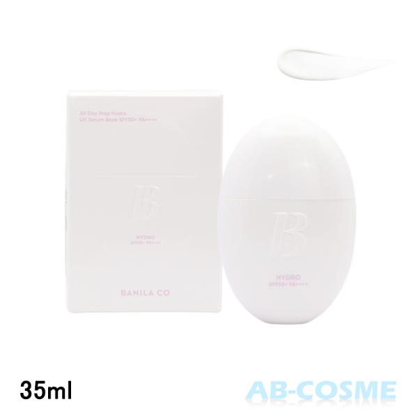化粧下地 バニラコ BANILA CO オールデイプレップハイドロUVセラムベース SPF50+/PA++++ 35ml  国内発送 韓国コスメ(まとめ買いで最大15％オフクーポン対象）