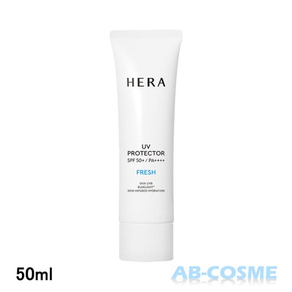 日焼け止め ヘラ HERA UVプロテクターフレッシュ SPF50+/PA++++ 50ml 化粧下地 プライマー アクアティックグリーンフローラルの香り