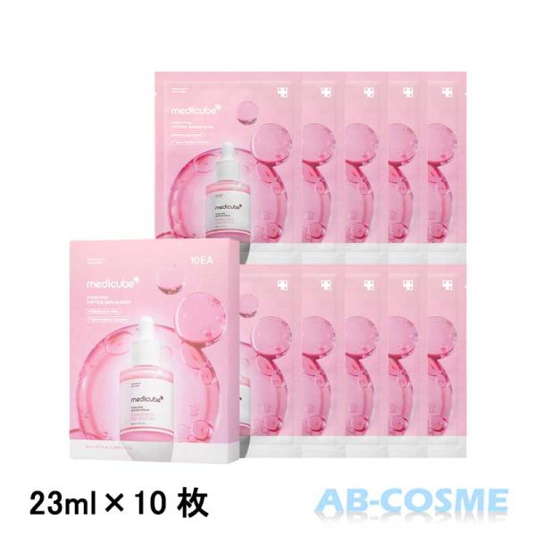 シートマスク メディキューブ MEDICUBE PDRN ピンク ペプチド アンプルマスク 23 ml*10枚 パック 国内発送 韓国コスメ