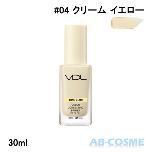 化粧下地 カラー ステイン コレクティング プライマー SPF20/PA++ #04 クリーム イエロー 30ml