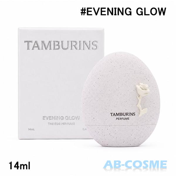 香水 タンバリンズ TAMBURINS エッグ パフューム EVENING GLOW イブニンググロー 14ml 国内発送 韓国コスメ