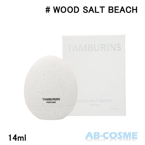 TAMBURINS 香水 タンバリンズ エッグ パフューム WOOD SALT BEACH