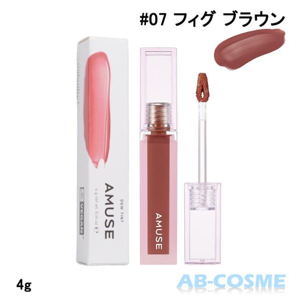 アミューズ　リップ ジェルフィット ティント - AMUSE